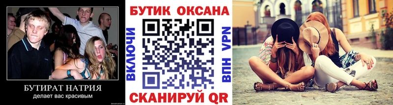 БУТИРАТ GHB  Купить  Строитель 