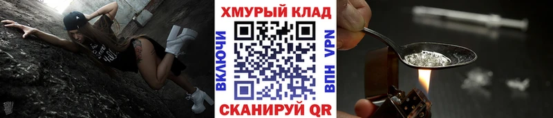 Героин герыч  Купить закладки  Строитель 